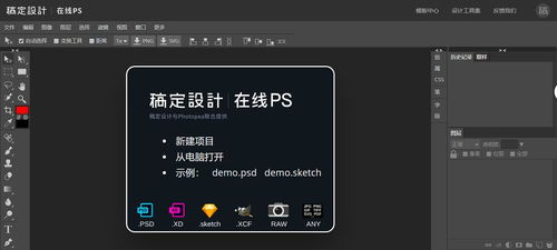 趕緊收藏！超好用的在線PS與圖文設計網站及App推薦
