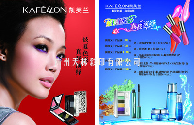 化妝品行業單張彩頁設計印刷 高品質與專業服務的一站式解決方案