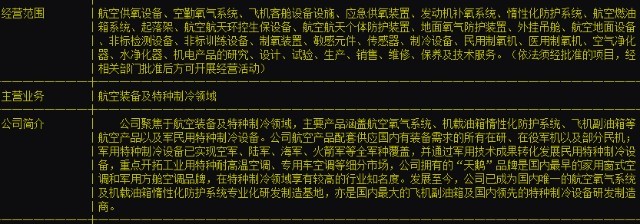 德國豪華訪華團帶來合作暖風，制冷設備維修行業或迎發展機遇