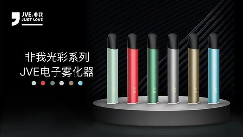 行業資訊 jve非我59元3顆霧化器,讓利消費者,引行業驚呼